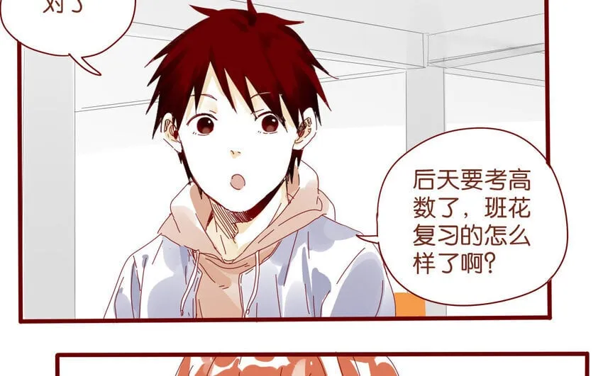 55 第52话 期中考试 第38页