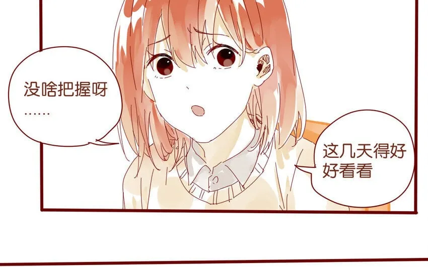 55 第52话 期中考试 第39页