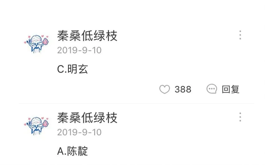 57 第54话 不是那个意思！ 第1页