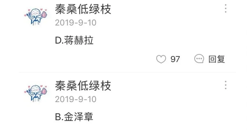 57 第54话 不是那个意思！ 第2页