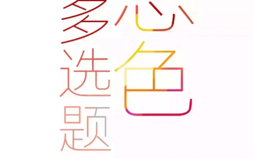 57 第54话 不是那个意思！ 第4页