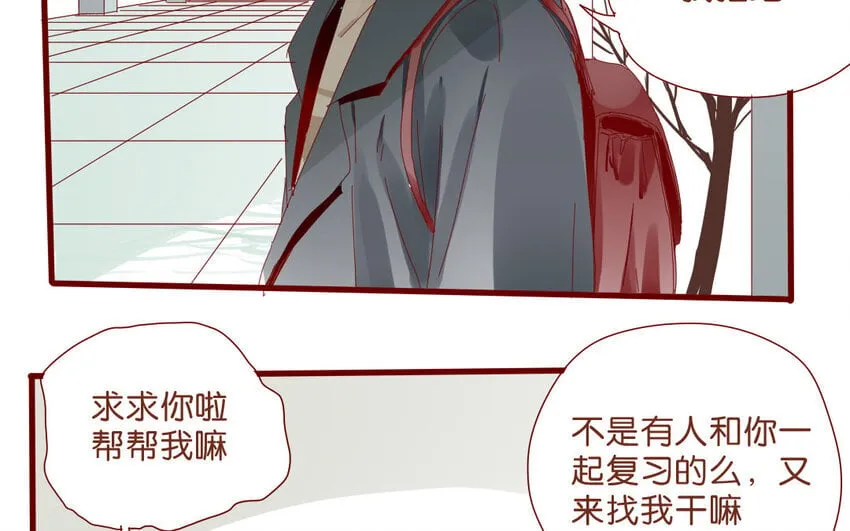 57 第54话 不是那个意思！ 第7页