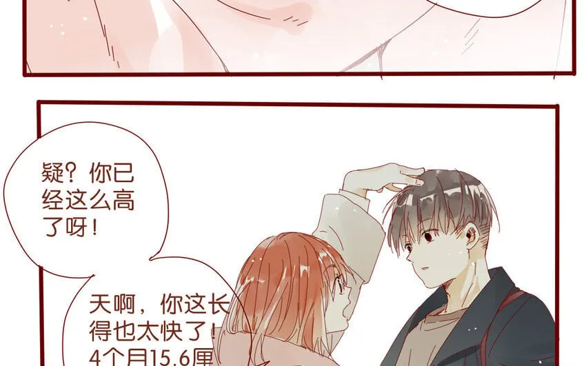 57 第54话 不是那个意思！ 第13页