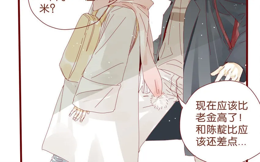 57 第54话 不是那个意思！ 第14页
