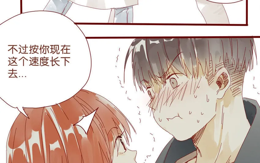 57 第54话 不是那个意思！ 第15页