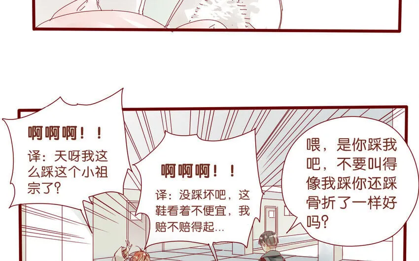 57 第54话 不是那个意思！ 第18页