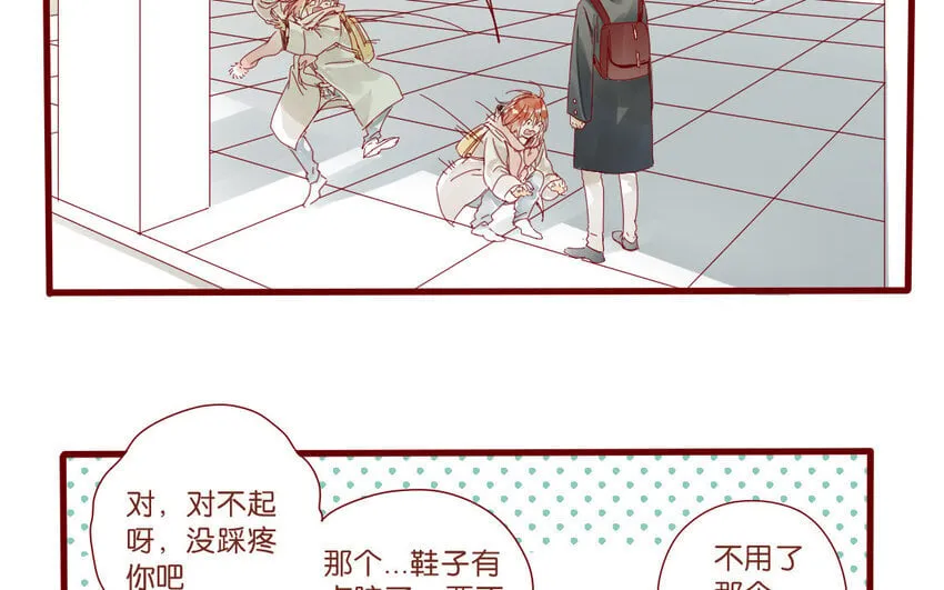 57 第54话 不是那个意思！ 第19页