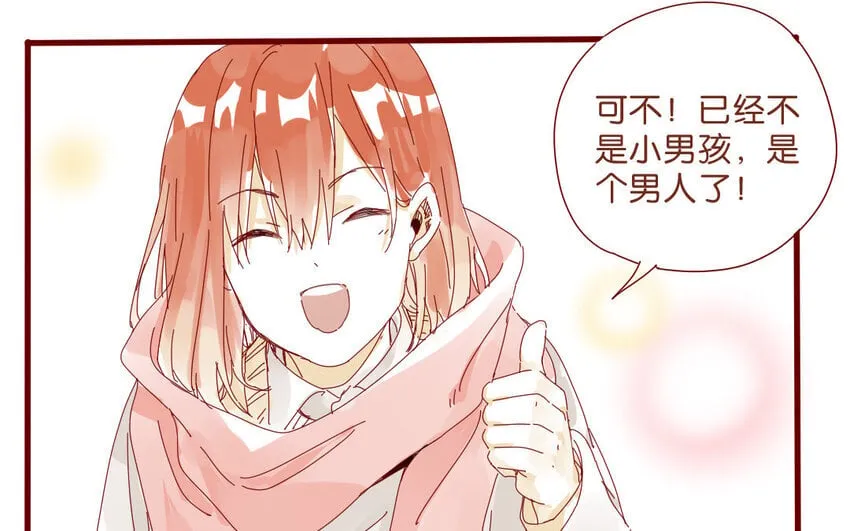 57 第54话 不是那个意思！ 第22页