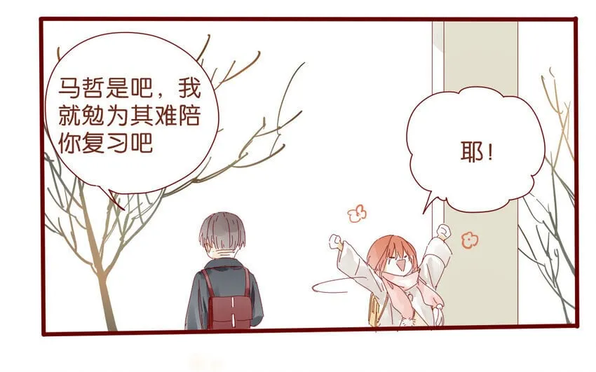 57 第54话 不是那个意思！ 第25页