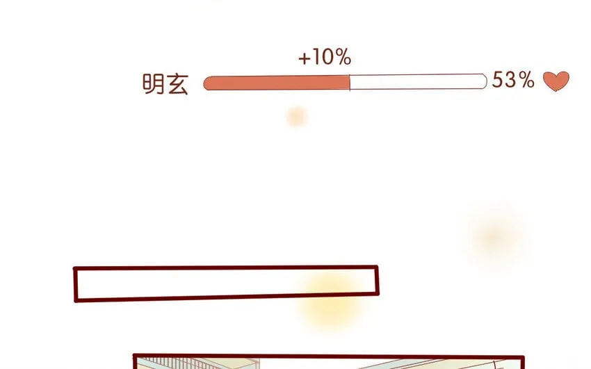 57 第54话 不是那个意思！ 第26页