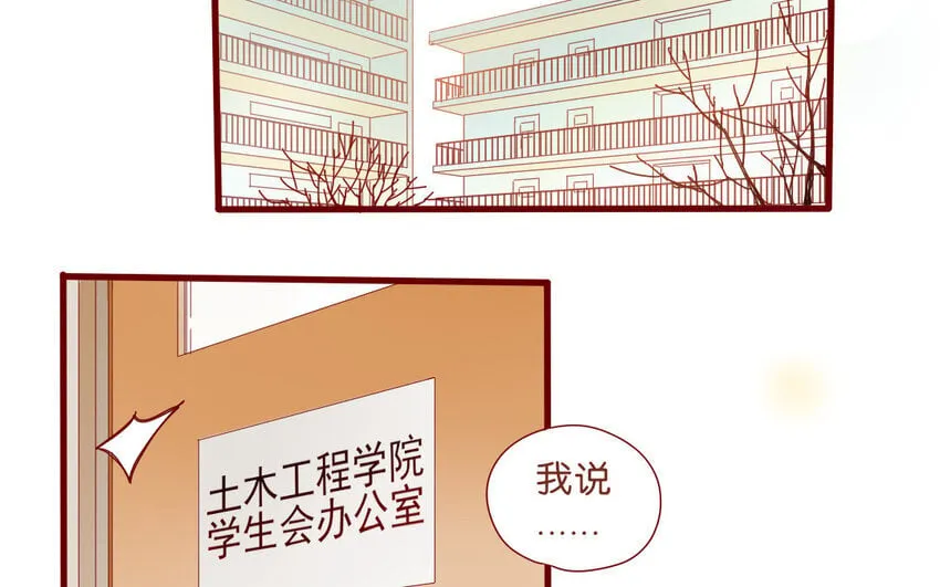 57 第54话 不是那个意思！ 第27页
