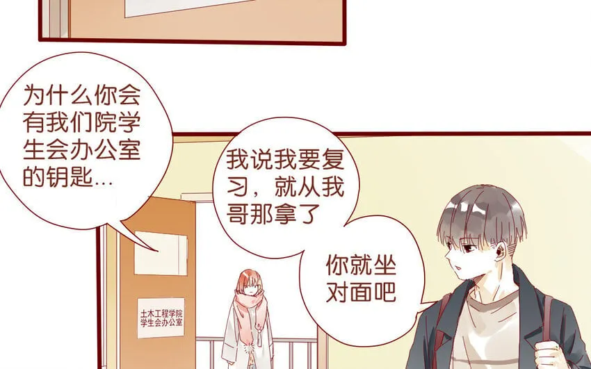 57 第54话 不是那个意思！ 第28页