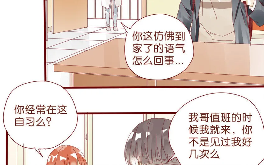 57 第54话 不是那个意思！ 第29页
