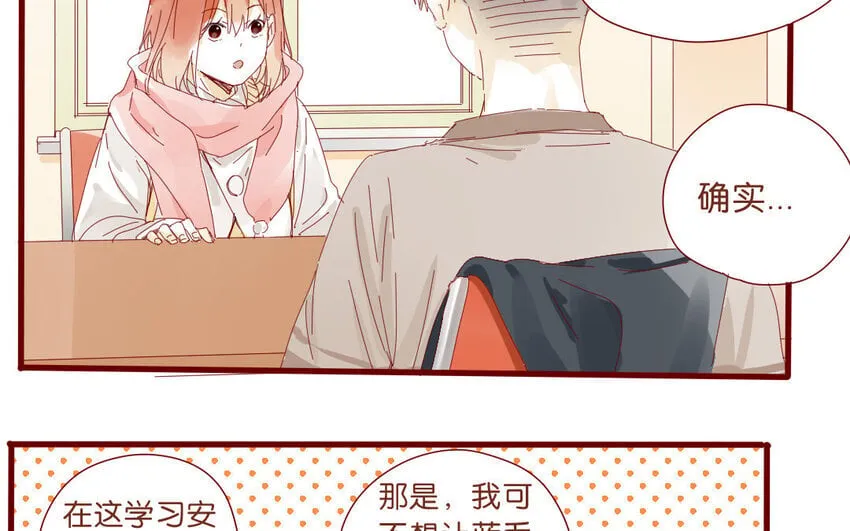 57 第54话 不是那个意思！ 第30页