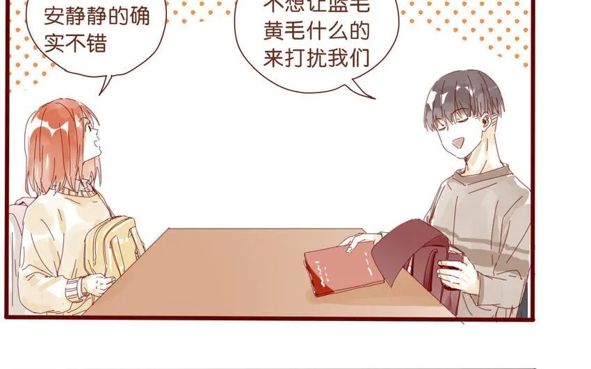 57 第54话 不是那个意思！ 第31页