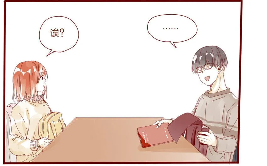 57 第54话 不是那个意思！ 第32页
