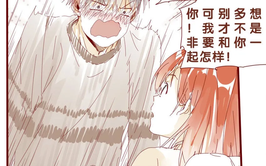 57 第54话 不是那个意思！ 第34页