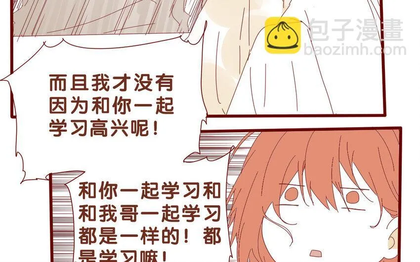 57 第54话 不是那个意思！ 第35页