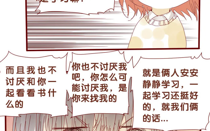 57 第54话 不是那个意思！ 第36页