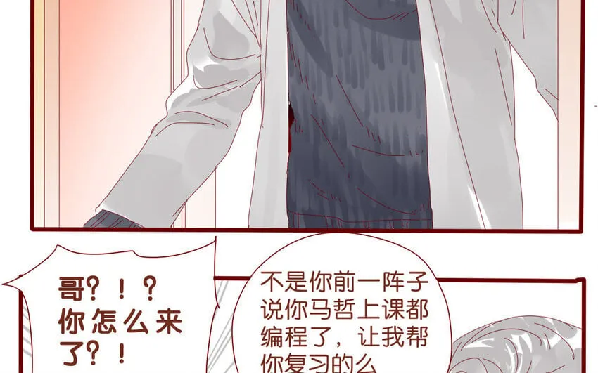 57 第54话 不是那个意思！ 第39页