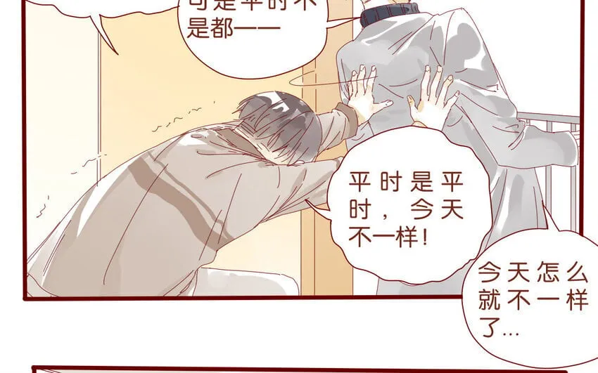 57 第54话 不是那个意思！ 第42页