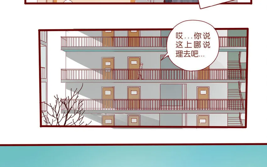 57 第54话 不是那个意思！ 第49页