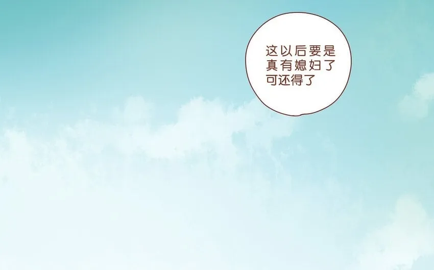 57 第54话 不是那个意思！ 第50页
