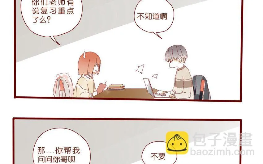 57 第54话 不是那个意思！ 第53页
