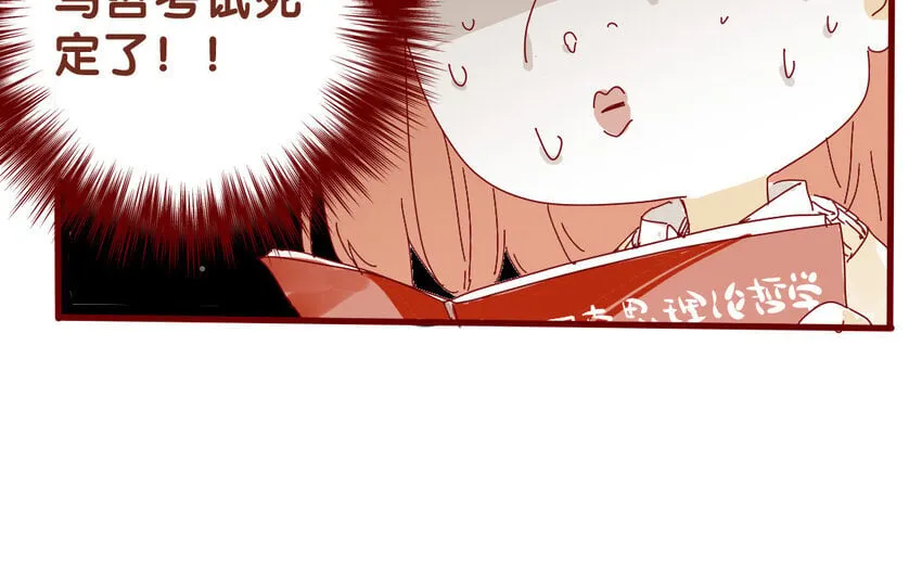 57 第54话 不是那个意思！ 第56页