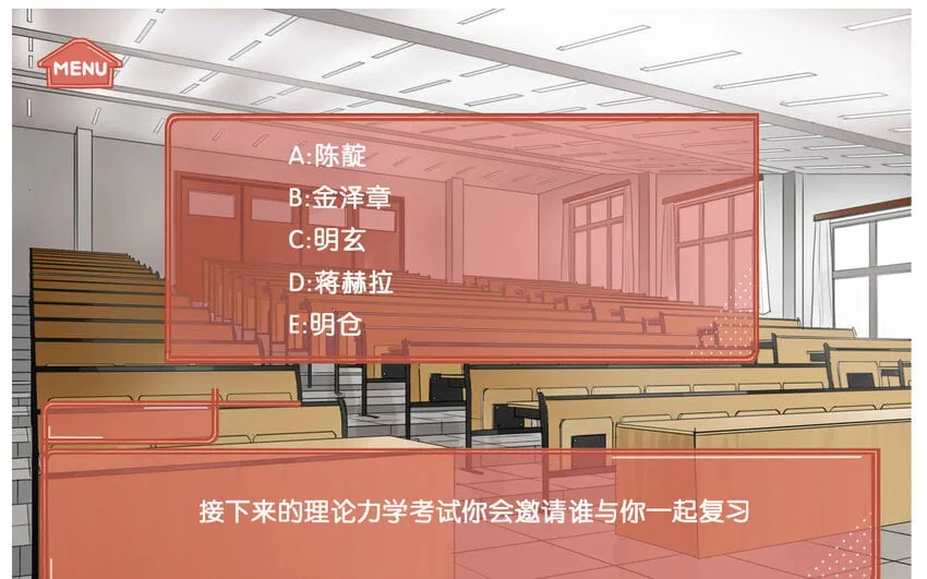 57 第54话 不是那个意思！ 第60页