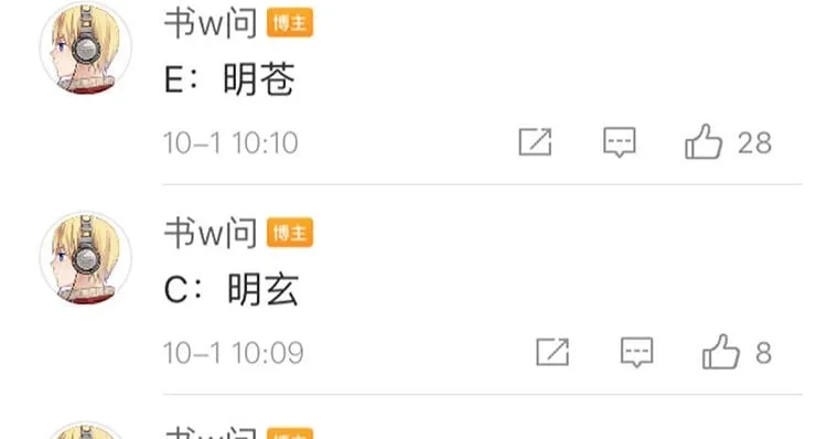 58 第55话 请再相信我一次 第2页