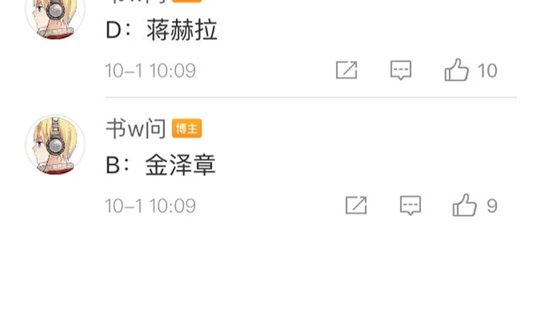 58 第55话 请再相信我一次 第3页