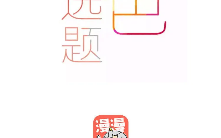 58 第55话 请再相信我一次 第5页