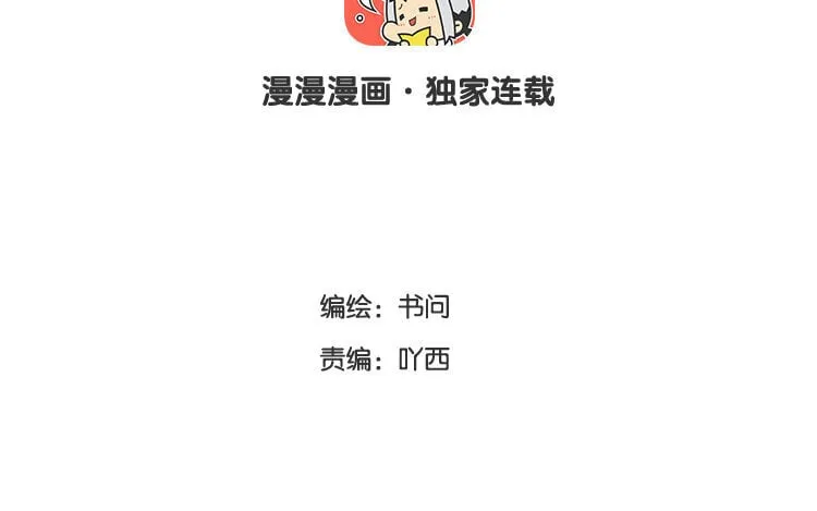 58 第55话 请再相信我一次 第6页