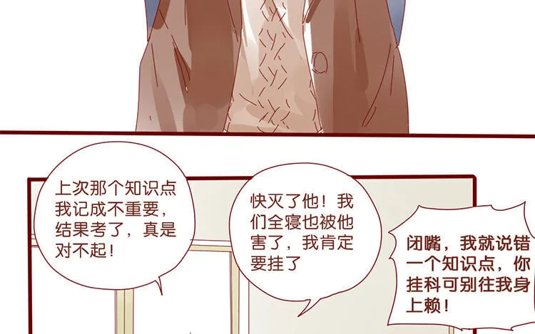 58 第55话 请再相信我一次 第9页