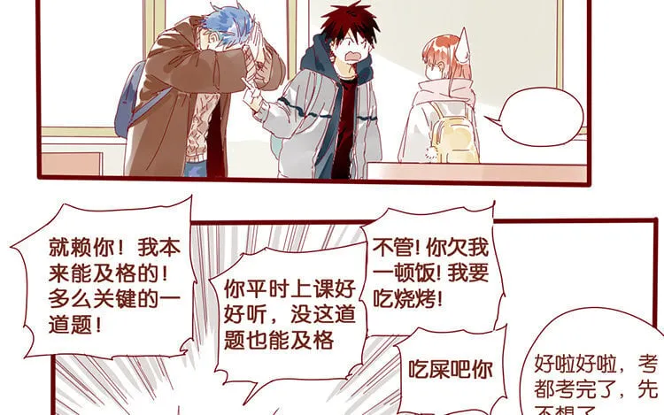 58 第55话 请再相信我一次 第10页
