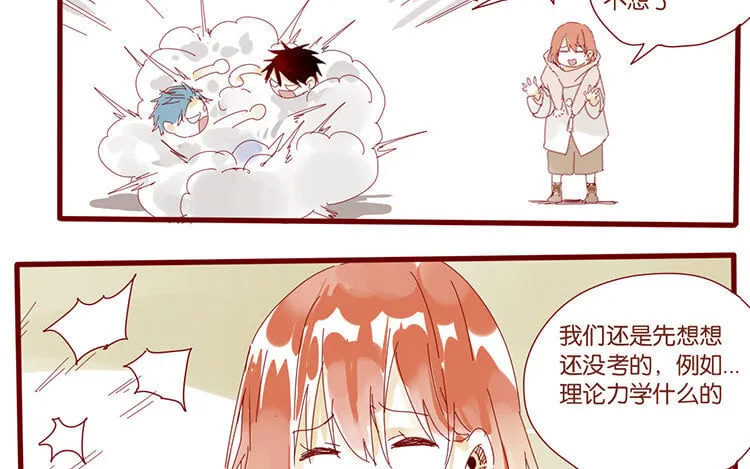 58 第55话 请再相信我一次 第11页