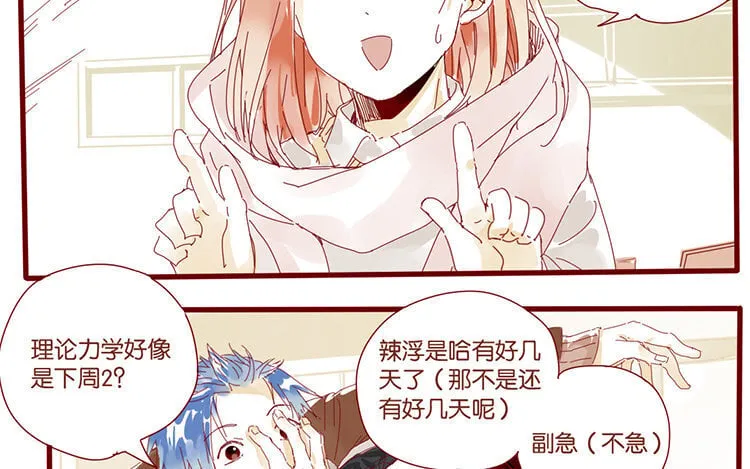 58 第55话 请再相信我一次 第12页