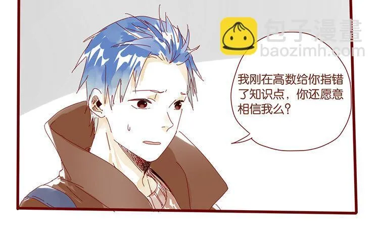 58 第55话 请再相信我一次 第16页