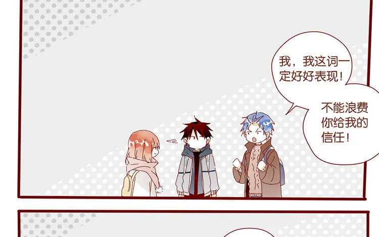 58 第55话 请再相信我一次 第18页