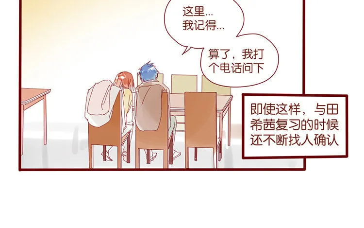 58 第55话 请再相信我一次 第26页