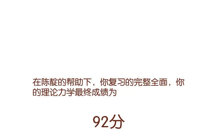 58 第55话 请再相信我一次 第32页