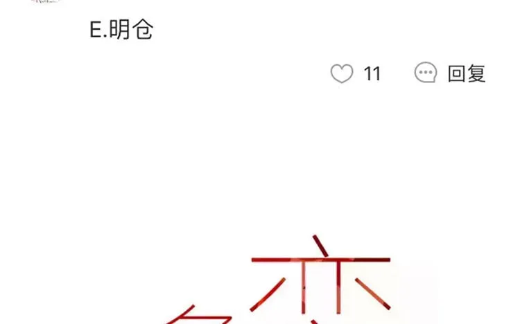 59 第56话 学姐呀 第4页