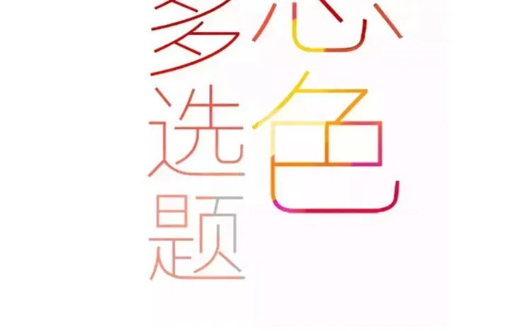59 第56话 学姐呀 第5页