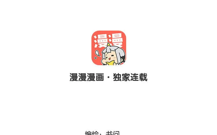 59 第56话 学姐呀 第6页