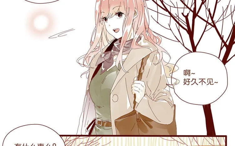 59 第56话 学姐呀 第9页