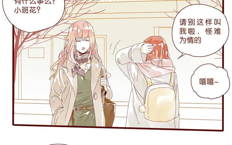 59 第56话 学姐呀 第10页