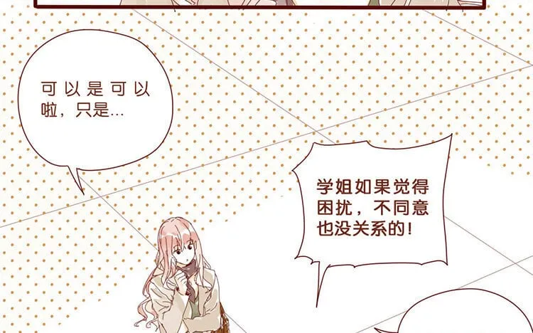 59 第56话 学姐呀 第13页
