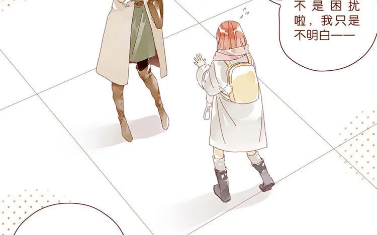 59 第56话 学姐呀 第14页