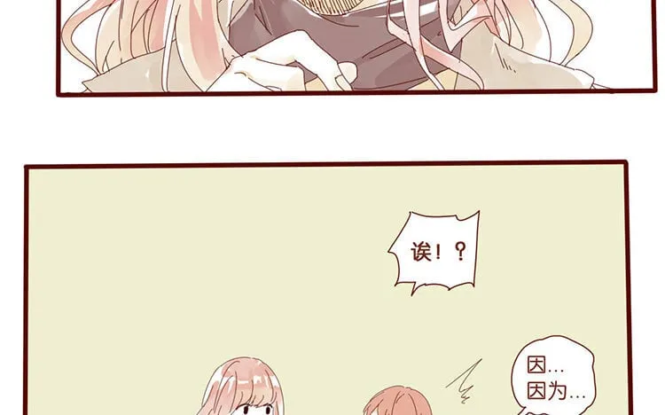 59 第56话 学姐呀 第16页